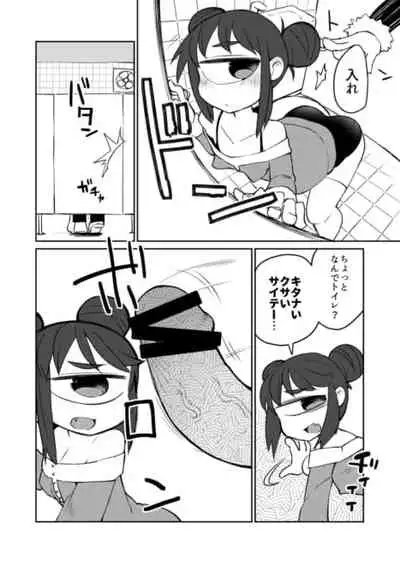 Kouhai no Tangan-chan #6