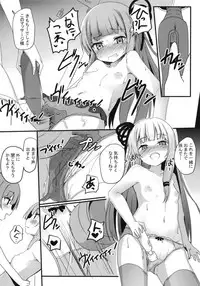 [Milk Pudding (Jamcy)] Erande Akane-chan (VOICEROID) [Digital]