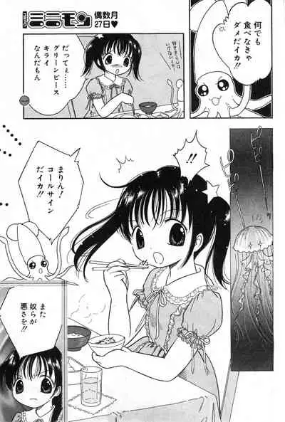 COMIC Minimon Vol. 2