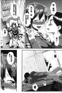 [Kudou Hisashi] Ikasete Ona Time - I'm coming! Masturbation Time. [Chinese]