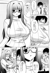 [Onomesin] Oppai Party
