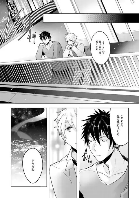 Ore to Aitsu no Jikangai xx