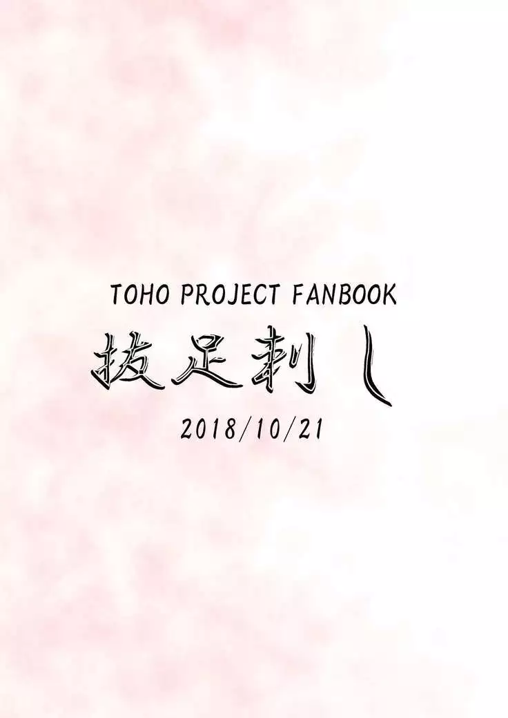 Misty to Ichaicha Love Love Suru Hon