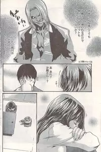 Comic Doki! 2007-06 Vol.128