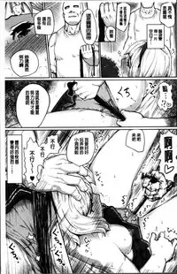 [Kumataro] Kyousei Kaikan Torokeochi [Chinese]