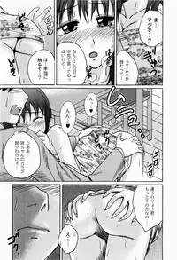 [Tsubaki Jushirou] Jitsuane Soukan Root