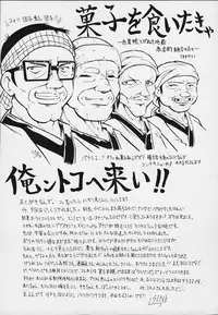 (CR29) [Urakata Honpo (Sink)] Urabambi Vol. 3 - Betabeta Hazuki (Ojamajo Doremi)