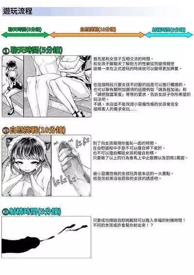 M otoko mu ke onakura～ sinzin kensyuu hen～