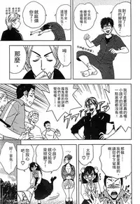 [辰波要徳] Twin Milf 2 中文