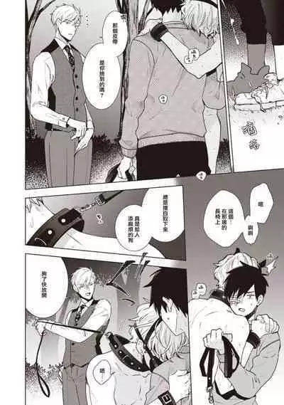 [Yoshidaya Roku] Phantom Dog -birth- | 幻影犬－birth－ Ch. 1-2 [Chinese] [冒险者公会]