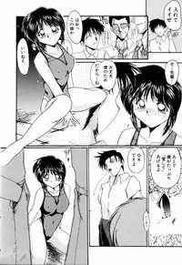 [DELTA-M] Kairaku no Kyoukasho - The textbook of the pleasure.