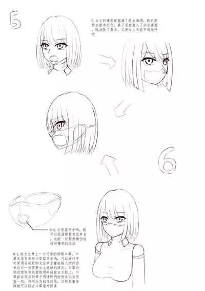 [Pixiv-12443590] Hidden secret bondage of a girl (on going)