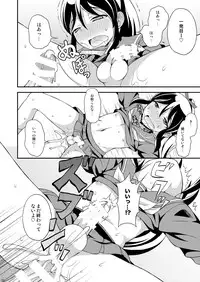 [Datsuryoku Kenkyuukai (Kanbayashi Takaki)] Osananajimi to Sailor Fuku [Digital]