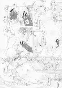 (SC35) [PaperCrown (Nagata Tsubasa)] BalanceM@ster (THE iDOLM@STER)