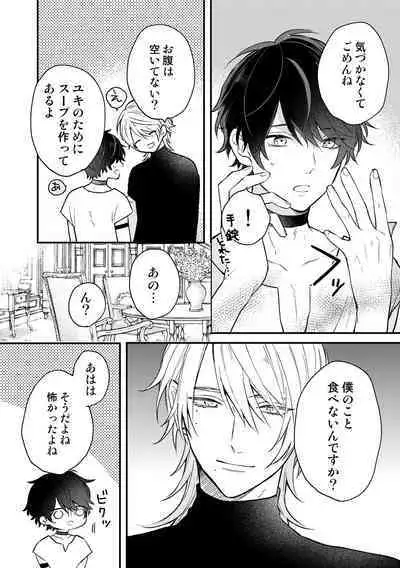 Isekai de Akuma ni Kawareteimasu