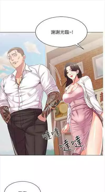 [週三] [北鼻 & 逃兵] 超市的漂亮姐姐 1-31 官方中文（連載中）