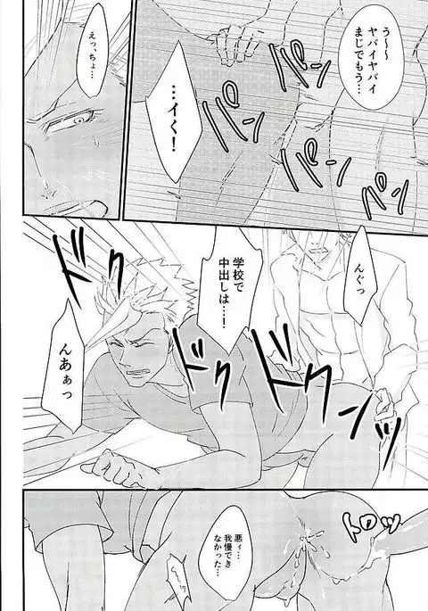 Ganbare Ganbare Eugene!