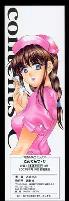 [Amayumi] Contents C