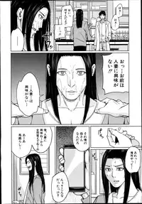 [Maimu-Maimu] Delivery Mama Ch. 1-2