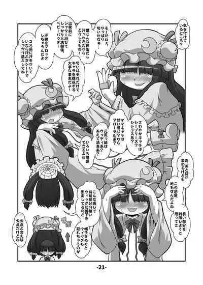 [Hydden World (Various)] Touhou CJD Catalog (Touhou Project) [Digital]