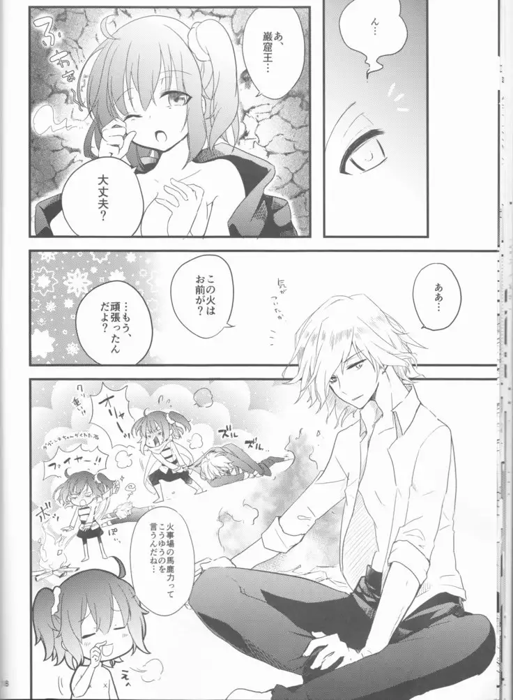 Yume no Ondo - Warmth of the dream