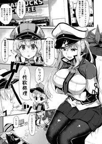 (C90) [Ginga-kei PRIDE (B-Ginga)] Iinari Doitsu Kuubo (Kantai Collection -KanColle-)