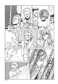 (C64) [Rippadou] The Bystonwell Stories