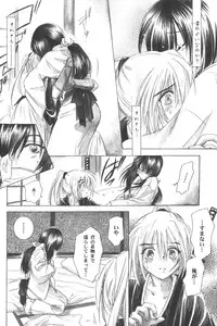 (C56) [Yamaguchirou (Yamaguchi Shinji)] setsuen (Rurouni Kenshin)