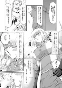 [Taira Hajime] Inda no Onihime Annerose [Digital]