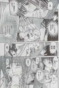 Monthly Vitaman 2008-08