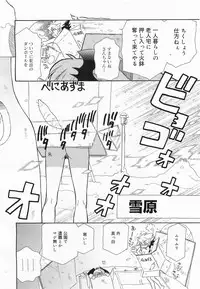 COMIC Megamilk 2011-04 Vol. 10