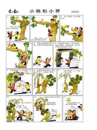 Sketchbook 365 Night Story 2