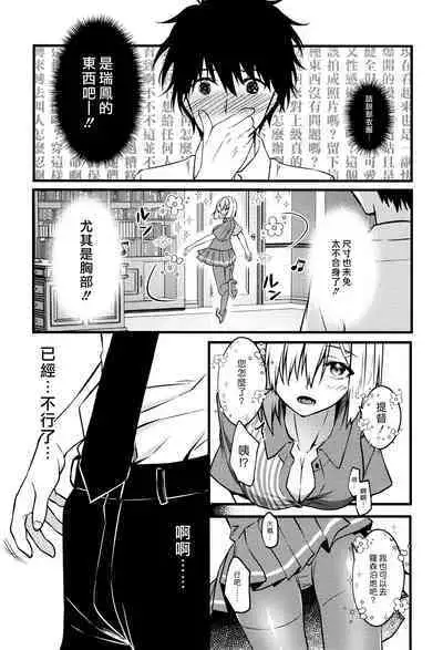 (C100) [VALRHONA (Mimamui)] NOT FOUND (Kantai Collection -KanColle-) [Chinese] [漢化組漢化組]