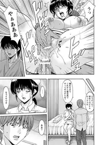 [Hoshino Ryuichi] Oshikake Byouin Kijouika Ch. 1-9