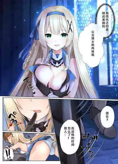 Fadein Succubus