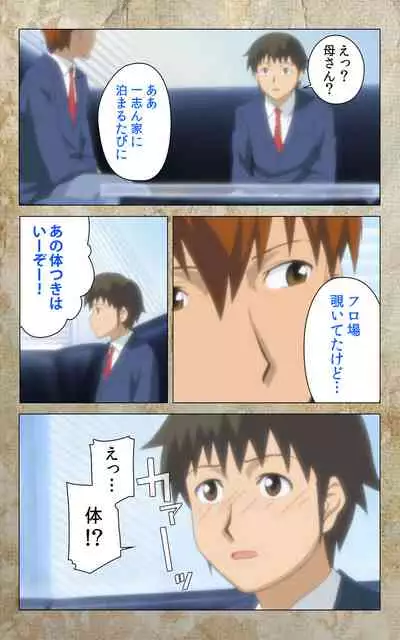 Musuko no Tomodachi ni Okasarete <Full Edition> Kanzenban