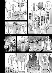 Non-stop Ryoujoku SEX Meibutsu Ookanehira, Kyokusei no Sho