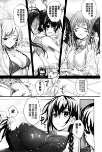 [Mutsutake] Meguridokoro | 身旁的小確性 [Chinese]