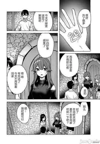 [ 三ンカンスキー 佐原玄清] SEX&迷宮！！~在我家地下出現了H次數=等級的迷宮！？~セックス&ダンジョン!!17~终章