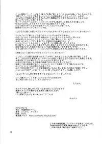 Futaba Anzu no Hidariuchiwa Keikaku