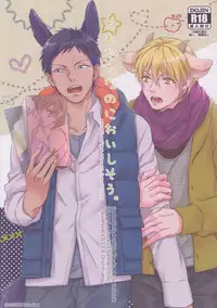 [OtowamureGO!GO!, Onichikusyou (Nimoda Ai, Chinpaipai)] Tomodachi na noni Oishisou (Kuroko no Basuke)