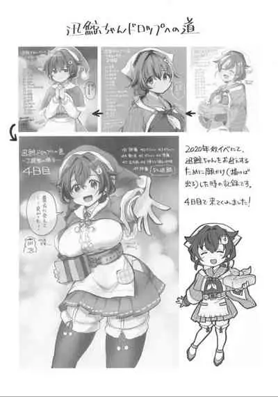 Jingei Chan no Usuihon