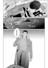 [Yuitsu] Baka na Inuhodo Itooshii [Digital]