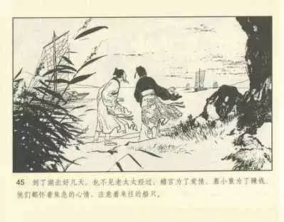 聊斋志异 张玮等绘 天津人民美术出版社 卷二十一 ~ 三十