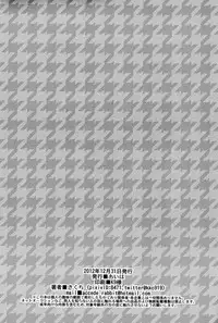 (C83)[Aiha (Kikuchi)] Jini X Nyaru (Vocaloid)