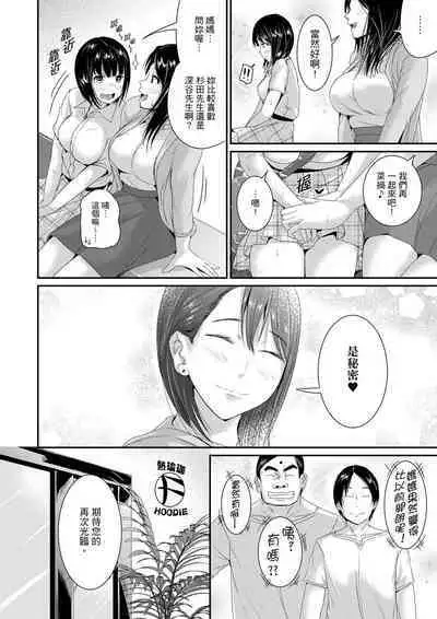 [Tomihero] Bishonure Yogarizuma ~ Kimochi Ii Tsubo Osanaidee...! | 瑜珈人妻的濕熱呻吟~會讓我舒服的穴道不要再壓了…！[Chinese]