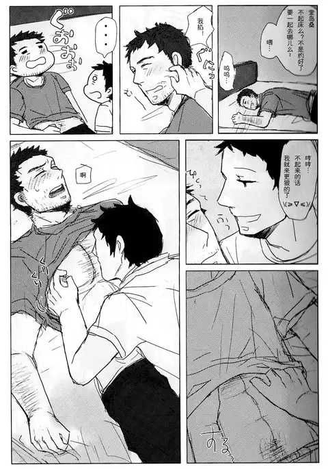 【黑夜汉化组】无能大人的榜样