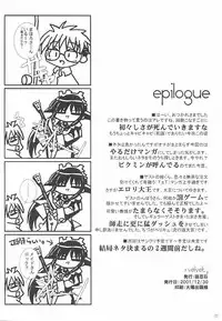 (C61) [nekonin-so (NEKONIN]) velvet (Mahoromatic)