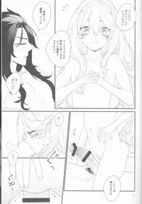 (C91) [NightRide (Harano)] Chi Yori Mo Atsuku (Fire Emblem if)