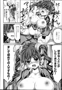 COMIC Unreal 2014-10 Vol.51